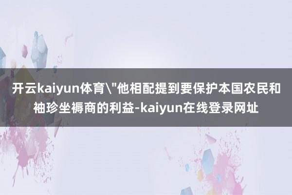 开云kaiyun体育